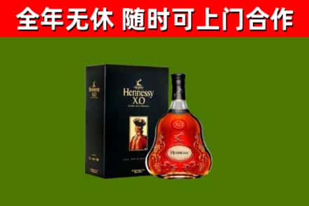 门源烟酒回收轩尼诗XO.jpg