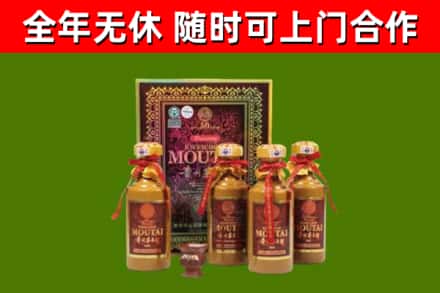门源回收50年份茅台